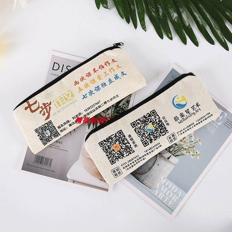 铅笔袋定制标志印刷定制简单男女学生奖帆布培训班促销礼品袋加急