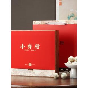 小青柑包装盒空盒礼盒高档28粒新会小青柑收纳盒通用茶叶礼盒定制