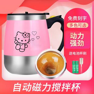 磁力自动搅拌杯磁化杯无轴水杯电动旋转可携式咖啡杯 黑科技搅拌