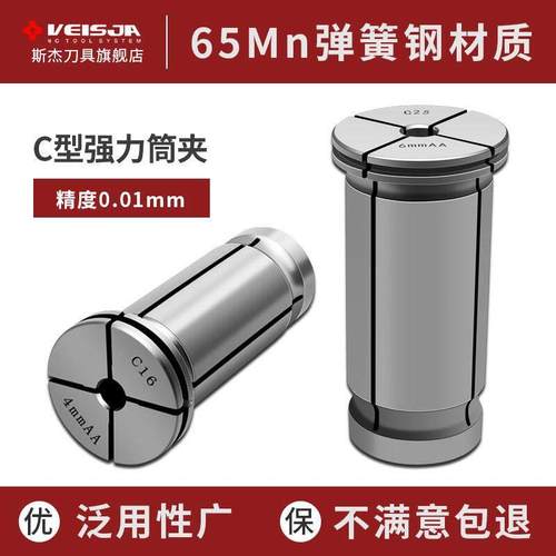 C25数控夹头C20高精强力筒夹C32强力刀柄夹头C16直筒索咀锁套一丝