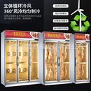 三门晾胚柜 双门叉烧脆皮五花肉展示柜 单门烧腊北京烤鸭风干柜