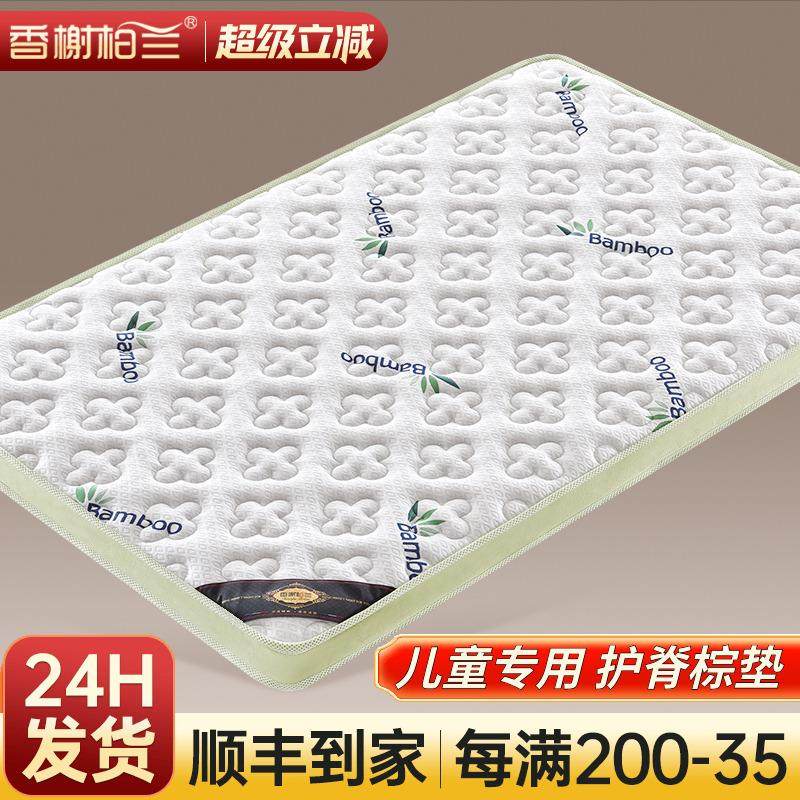 婴儿童床垫硬垫子护脊天然椰棕乳胶家用专用薄榻榻米定制单人1米2