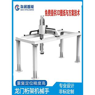 重型多轴龙门桁架机械手上下料码交叉长行程导轨架线性滑动模块