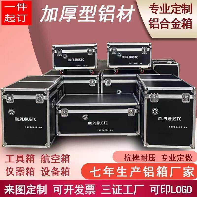 专业定做航空箱铝合金箱手提工具箱仪器箱设备箱运输箱拉杆箱铝箱,五金/工具,五金工具箱/五金收纳箱,淘宝优惠券,粉丝福利购,淘宝优惠卷