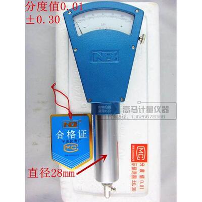 宁波扇形比较仪百分表行程±0.30精度 0.01mm 杠杆齿轮测微仪