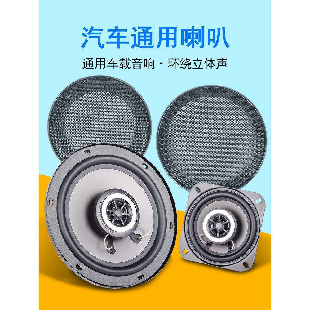 超薄汽车音响扬声器通用6寸5寸4寸6x9寸前后门改装高中低同轴喇叭
