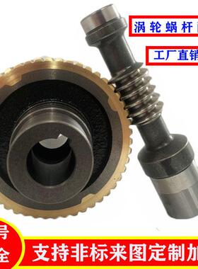 75涡轮蜗杆减速机配件大全nrv变速器nmrv非标定制加工 90 110 130