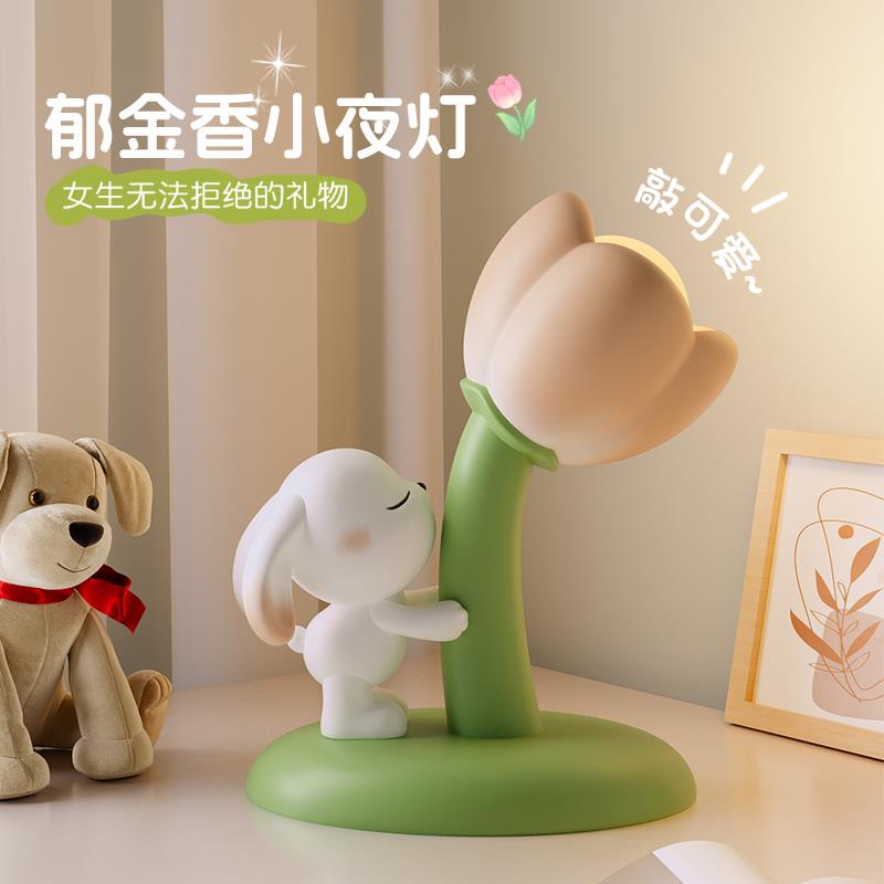 兔子小夜灯台灯儿童房卧室床头伴睡眠灯可爱创意女神节礼物送女生