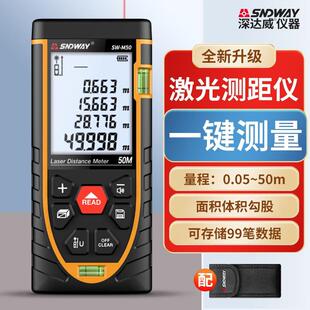 深达威测距仪激光测距仪高精度测量仪电子尺激光尺户外手持量房仪