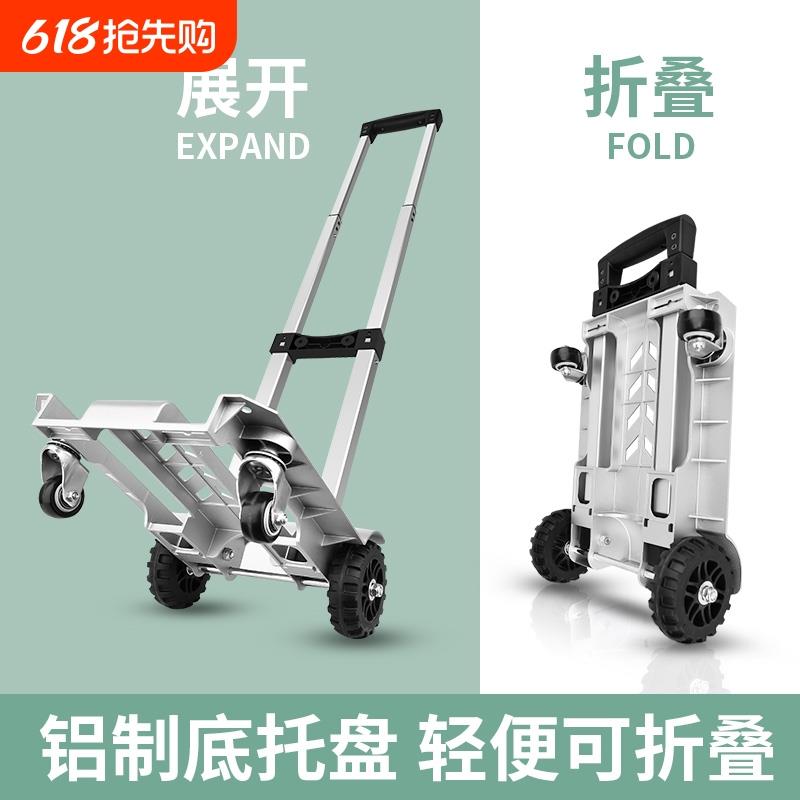 小推车折叠快递拖车搬运平板车便携拉杆行李车家用购物手拉车拉货