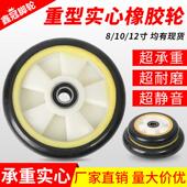 8寸10寸12寸重型脚轮实心橡胶静音轮子老虎车轮手推车轮子轱辘