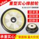 8寸10寸12寸重型脚轮实心橡胶静音轮子老虎车轮手推车轮子轱辘