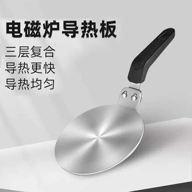 新款摩卡壶导热板k咖啡壶陶瓷玻璃器皿电磁炉导热盘不锈钢导热垫