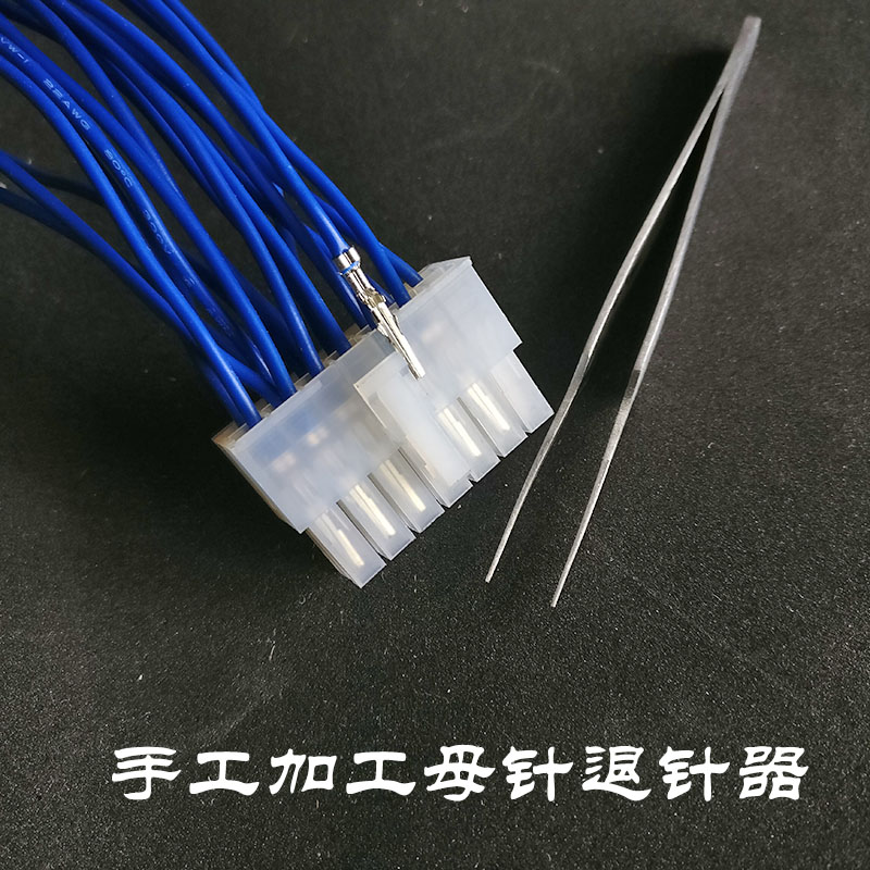 4.2mm方形插头插针退针器5557-z5559推针褪pin 取芯工具动手自己