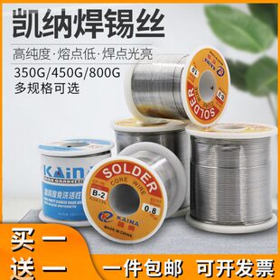 松香08凯纳纯高低熔g线8mm焊接锡芯350度0有铅焊锡丝点g电烙铁.0