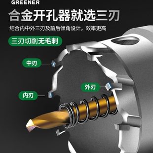 绿林不锈钢开孔器厚铁板专用合金打孔钻头不锈钢板扩孔金属开口器