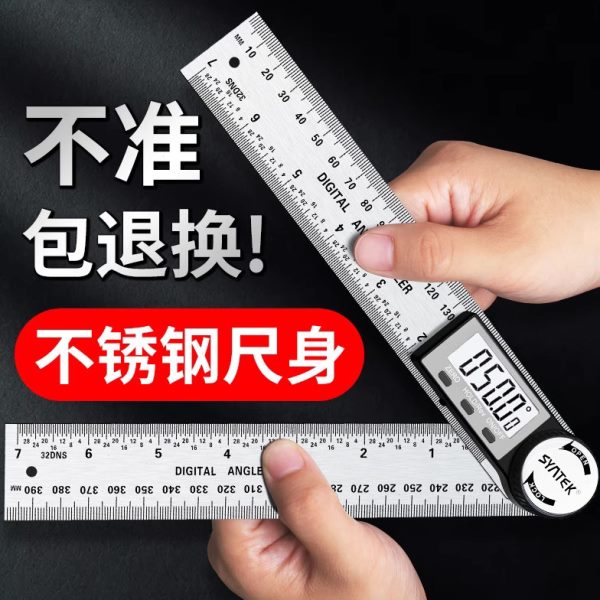 电子数显角度尺高精度角尺万用量角器多功能木工工业测量仪尺子
