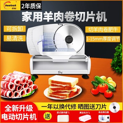 家用羊肉卷小型电动切片机多功能切肉机肥牛刨肉S神器冻肉切肉片