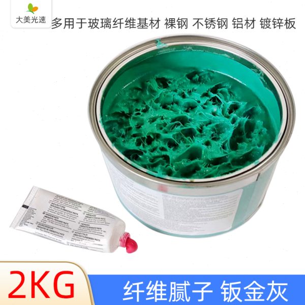 玻璃钢纤维灰裸钢铝材汽车钣金灰破洞汽车腻子原子灰耐高温合金灰