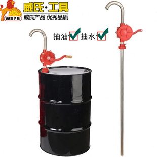 威氏手摇油泵手动抽水泵柴油抽油器吸油器加油泵抽油机ABS油抽子