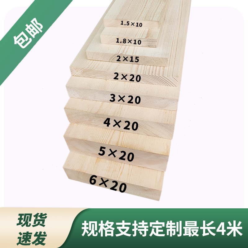 原木实木板定制整张松木板床板条置物架J木龙骨木条阁楼板踏步板