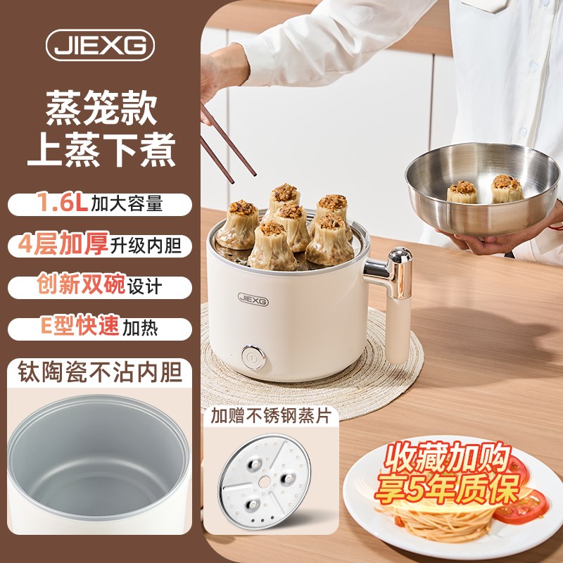 捷行电煮锅一体锅多功能宿舍小电A锅2024新款圆形一人泡面小火锅