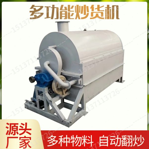 冬季干果翻炒机炒花生瓜子机现货供应滚筒炒货机商用电加热炒货机