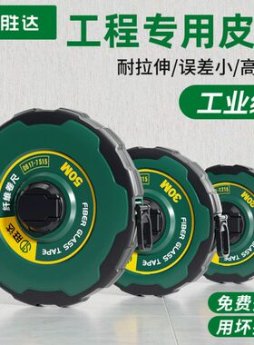 软皮米50选 胜达20纤维工具米尺测量玻璃尺皮卷尺皮尺30双面优米