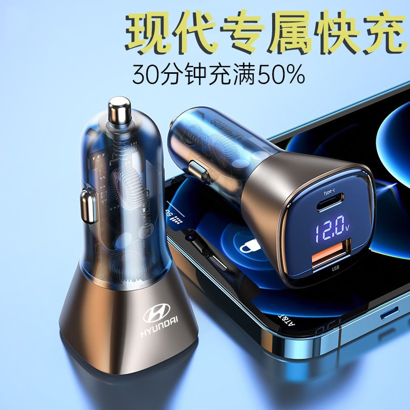 现代车载b充电器手机快充点烟转换插头汽车内usb快速一拖二车充