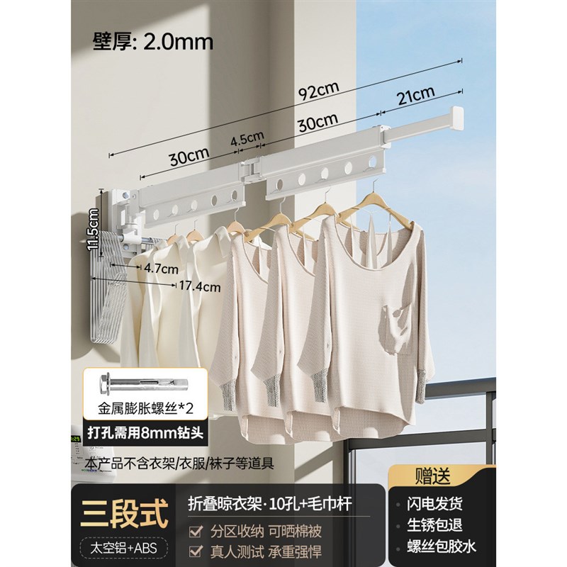 晾衣架阳台家用晾l衣杆折叠晒被子神器凉挂杆晒伸缩壁挂式隐形飘