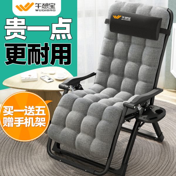 午憩宝躺椅午休折叠懒人沙发椅子老人阳台家用休闲办公室午睡摇椅