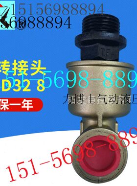 25Q/回转左DDQH-气动H旋转接头发接头-Z拓无D接头2525冲床44锡/H