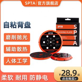偏心機(jī)托盤5寸6寸拋光托盤適用氣動(dòng)機(jī)使用DA機(jī)托盤偏心托盤 SPTA