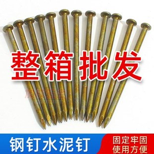 加硬水泥钉硬质地板钉加硬墙钉挂画钉相框钉圆钉洋钉子高强度钢钉