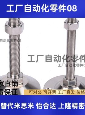 型重载/AD0-MD150/8WL/01450//M不锈钢0M2010L脚杯-L6MM24-16/12