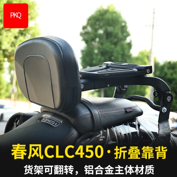 【年前冲量】适用无极CU525春风CLC450改装折叠靠背快拆防水边包