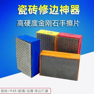 手工修边岩玻璃磨抛光片打磨手大理石神器擦片板金刚砂工具瓷砖边