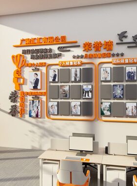 荣誉榜光优风办公室秀员工展示照片背景墙司采面象冠形销企业文化
