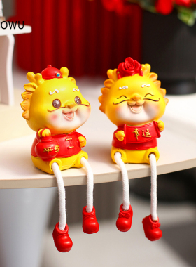 福瑞龙公仔创意吊脚娃娃摆件客厅桌面可爱L坐着的小玩偶家居装饰