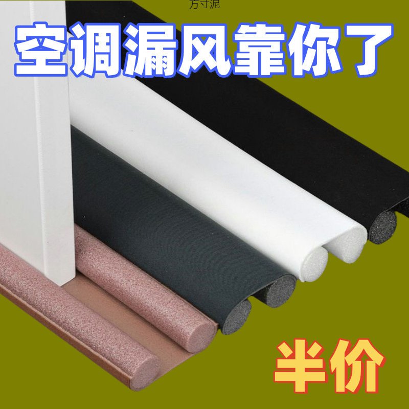 门底门缝密封条防风条卧室门挡风保暖保温防尘防蚊虫蚁隔音条木门