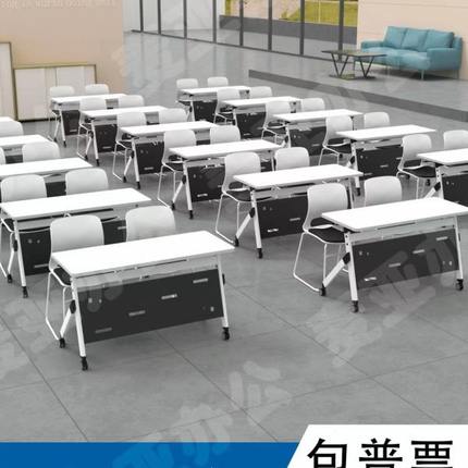 折叠培训桌会议桌椅组合办公桌可移动可拼接会议室智慧教室课桌