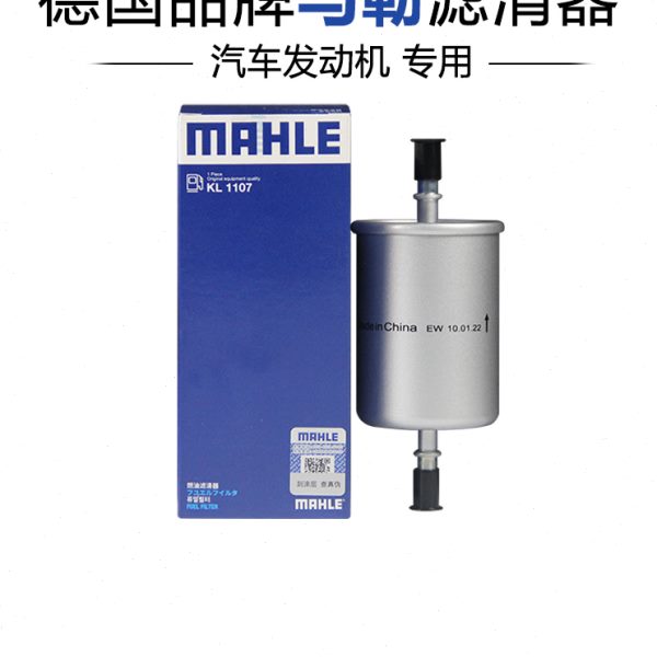 适配五菱之光/之光S/之光V/之光小卡马勒汽油滤芯格清器燃油滤芯
