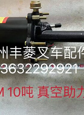 A5泵T10真空  9刹车 - 36真空泵叉车4助力器0助力7刹车吨CM2  2