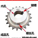 齿链条轮加工定制台阶链轮 3分06B链轮成品孔传动齿轮10