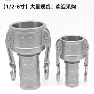 304不锈钢快速接头C型阴端插管变径接油管软管水泵接头油罐车配件