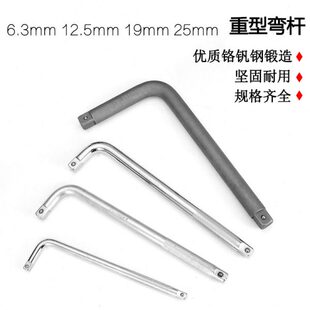 小型接飞中大飞 延长延长杆弯 连接杆 L杆 套筒飞杆弯杆子重型