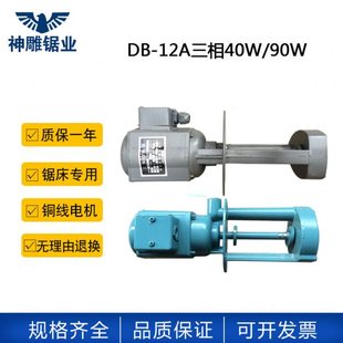 带锯床三40水泵V0泵电泵上海神雕晨包邮机床油泵龙38立歆相冷却W