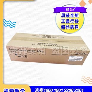 2011 2201 2210 2211套鼓4105硒鼓 2010 2200 京瓷1800 1801