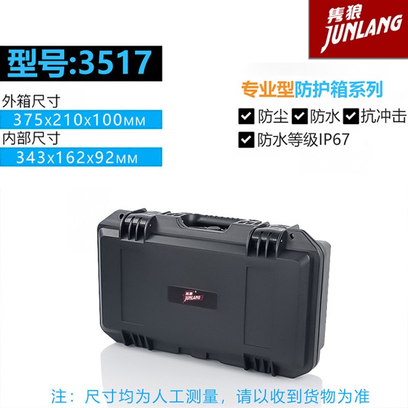 新品35b17稳定器安全箱工具箱硬碟防水箱设备箱