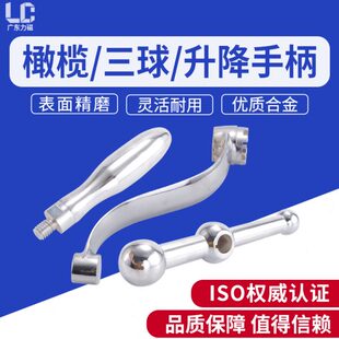 炮塔铣床配件D26三丸手柄三球手摇柄橄榄工作台升降曲柄把手 力磁